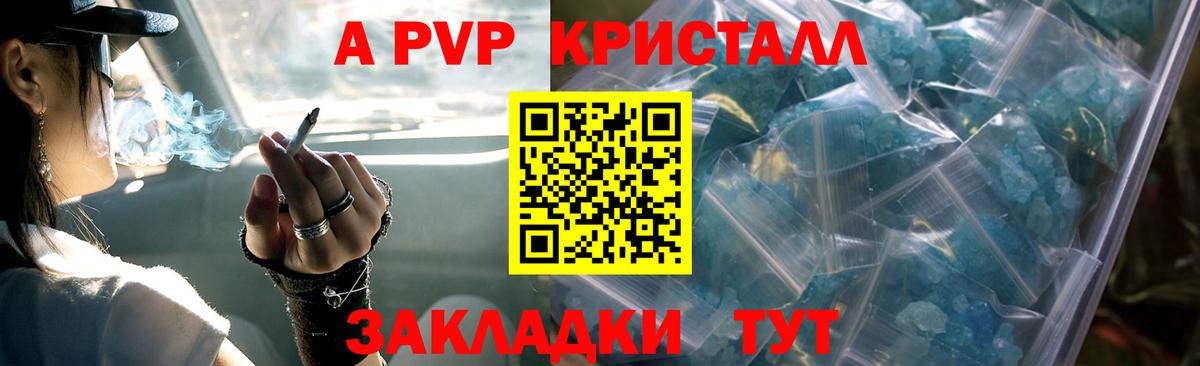 Alfa_PVP VHQ  A PVP крисы CK  Вход с VPN  Рязань  Alfa_PVP Crystall 