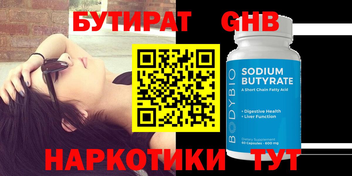 Рязань  Бутират буратино  Вход с VPN 