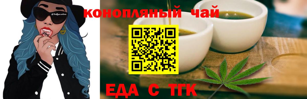 Рязань  Печенье с ТГК конопля  Вход с VPN 
