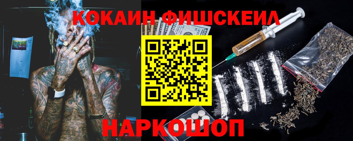 COCAIN Перу Рязань