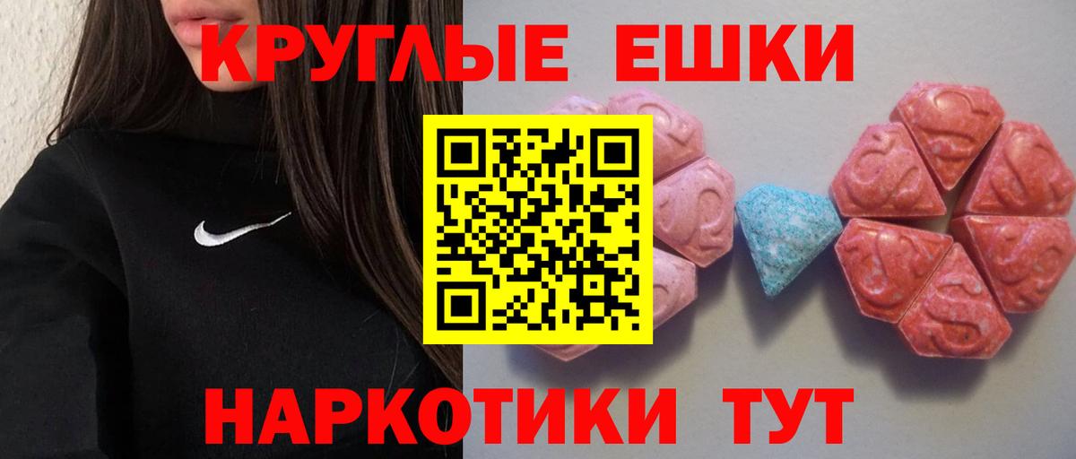 Рязань  Ecstasy DUBAI  Вход с VPN 