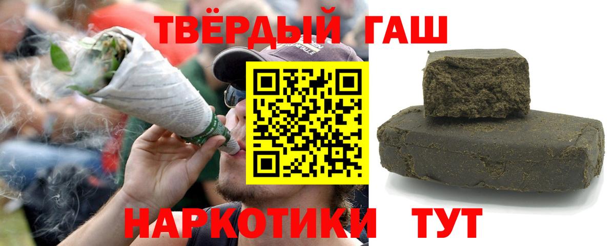 Гашиш Cannabis Рязань