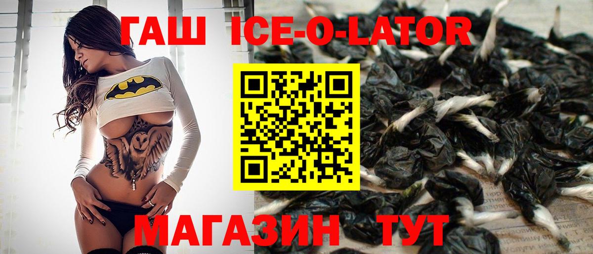 Рязань  Гашиш ice o lator  Гашиш AMNESIA HAZE  ГАШ  Вход с VPN 