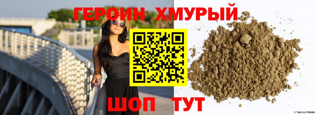 ГЕРОИН  Вход с VPN  Рязань  ГЕРОИН белый 