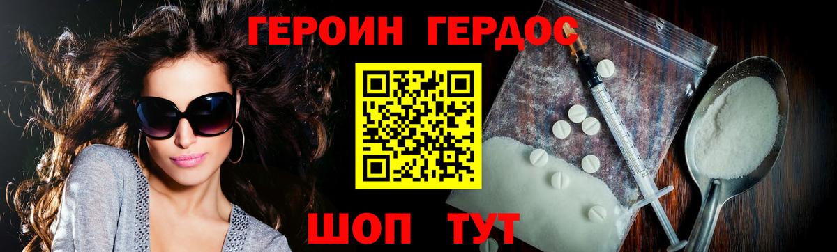 ГЕРОИН VHQ Рязань