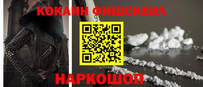 кокаин премиум Наро-Фоминск