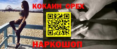 кокаин премиум Наро-Фоминск