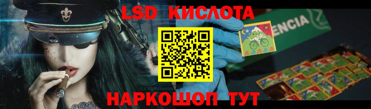 LSD-25 экстази кислота Рязань