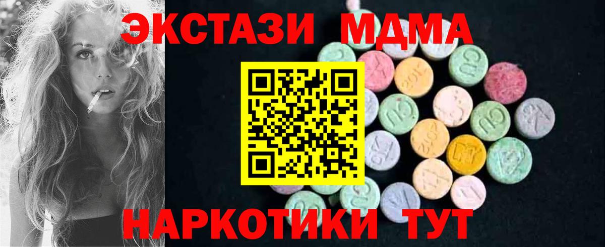 МДМА кристаллы Рязань