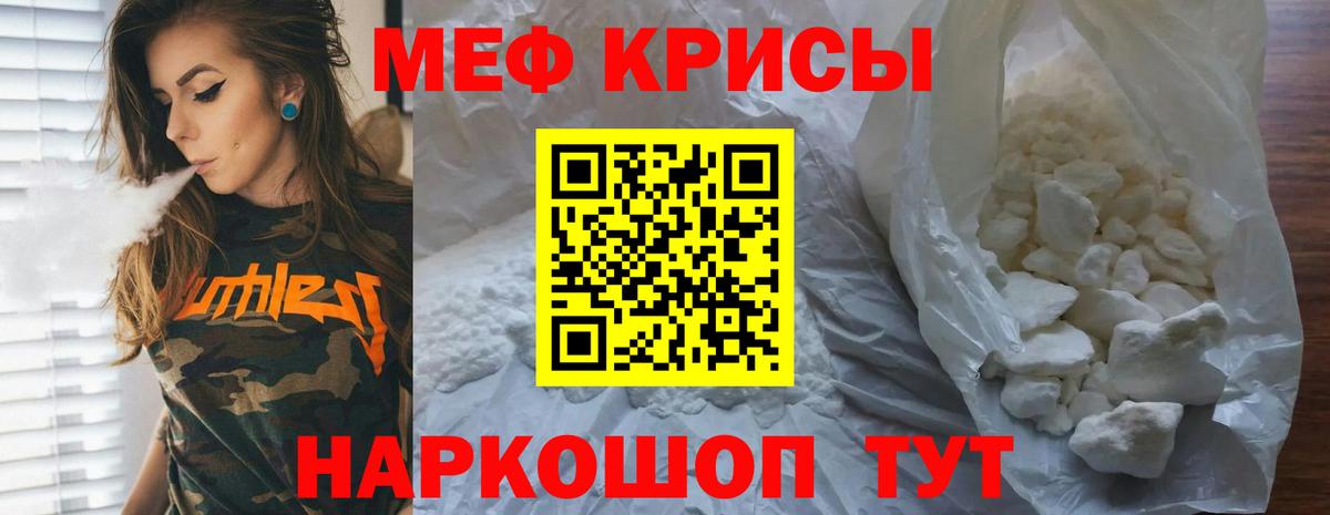 Рязань  МЯУ-МЯУ  МЯУ-МЯУ  Мефедрон 4 MMC  Вход с VPN  Меф мука 