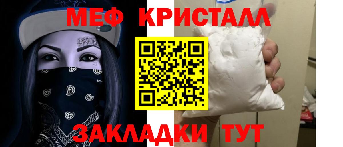 Меф мяу мяу мука Рязань