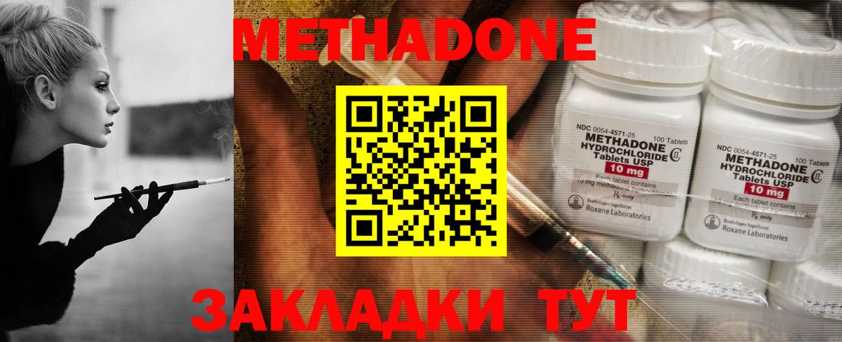 Рязань  МЕТАДОН VHQ  Вход с VPN  МЕТАДОН кристалл 