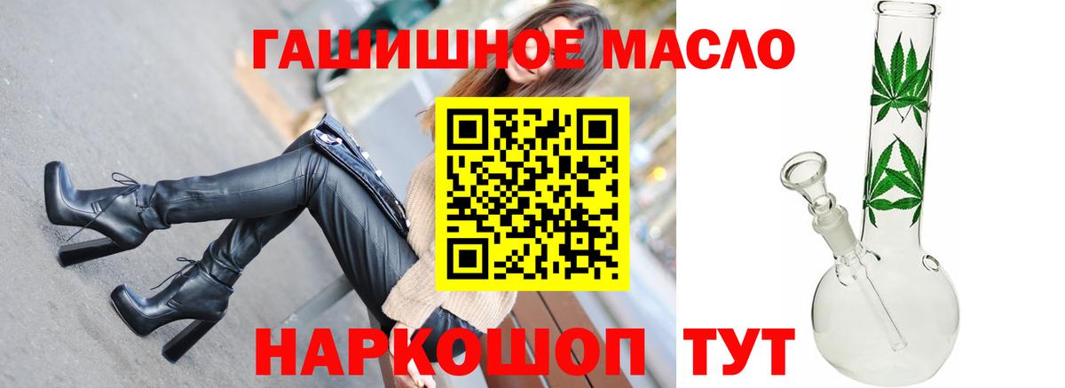 Дистиллят ТГК гашишное масло  ТГК Wax  Рязань  Вход с VPN 